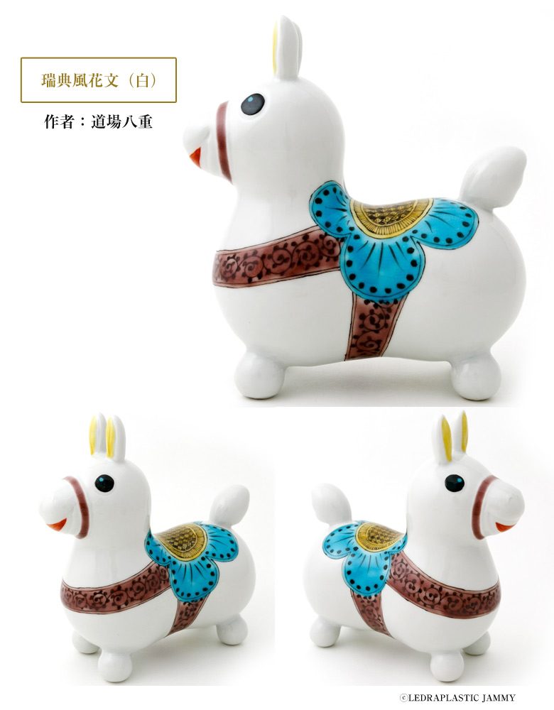 RODY×九谷焼 九谷陶泉 ロディ RODY 焼き物 九谷焼 玄関 置物 開運 風水