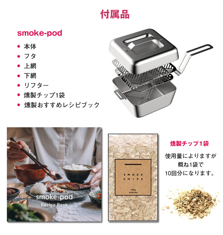コンパクトサイズ スモークマシン IH ガス 炭火 オーブン