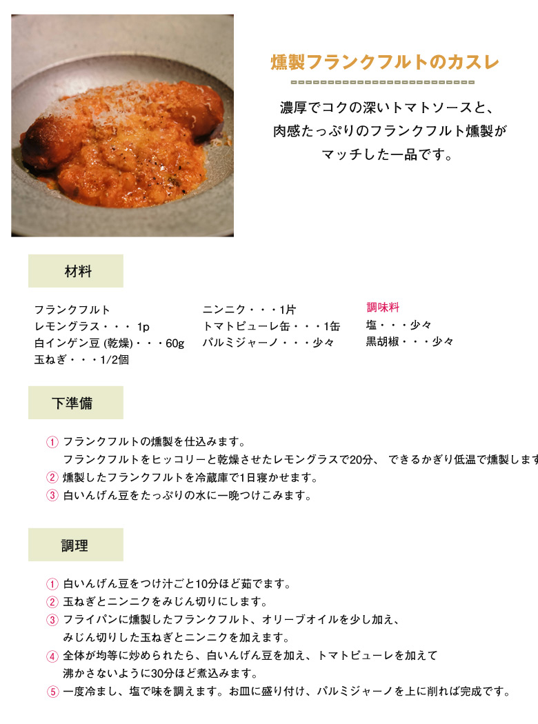 smoke-pod スモークポッド おうち燻製 燻製機 燻製器 蒸し器