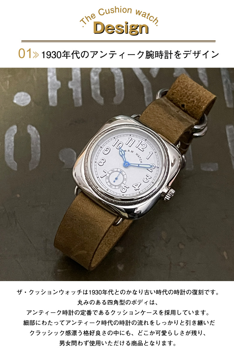 1930's The Cushion Watch あらゆる名ブランドが製作した腕時計の形  英国軍人向け雑誌に掲載されたアンティーク・クッションウォッチを復刻 黒文字盤 白文字盤