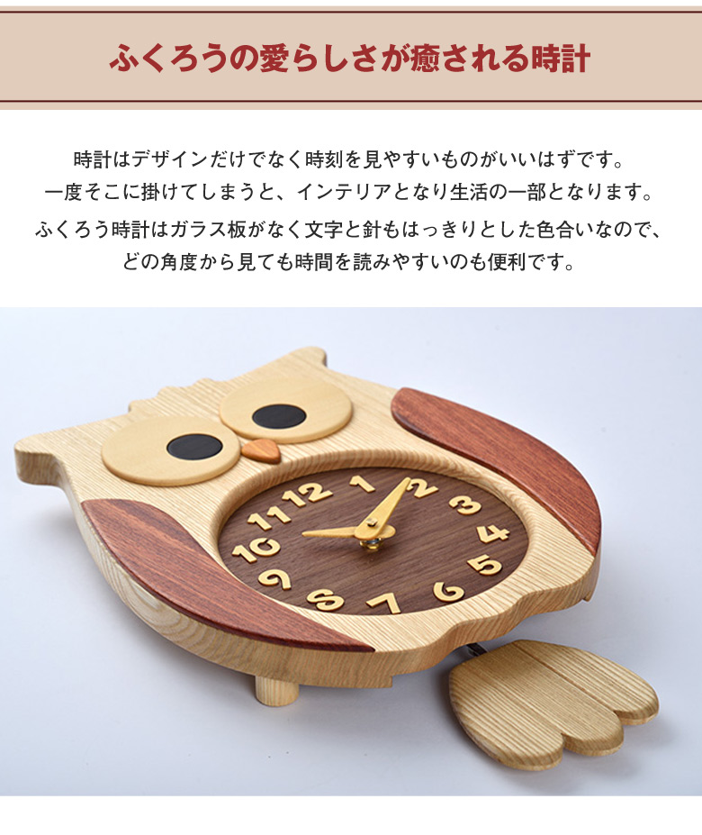 名入れ対応してます ふくろう時計 特大 工房ペッカー ふくろうの