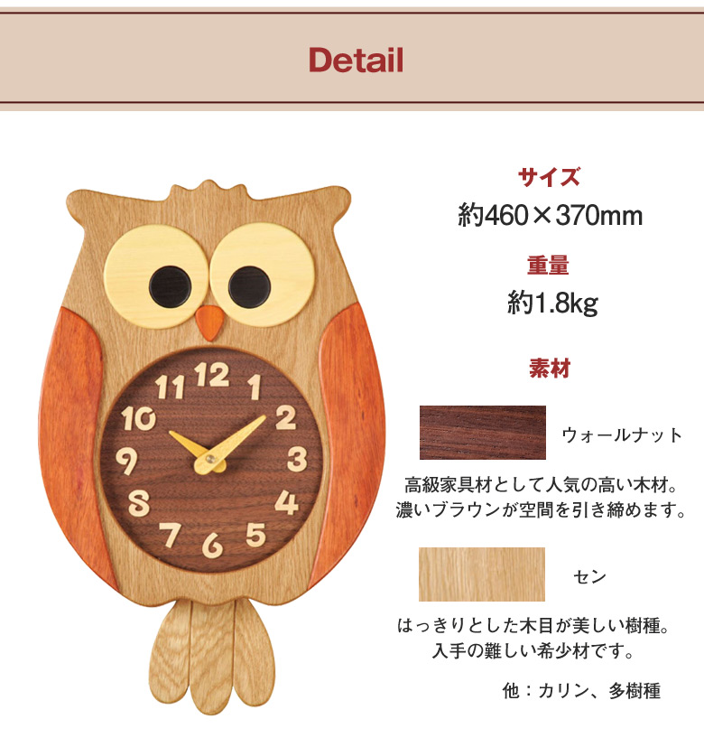 名入れ対応してます ふくろう時計 特大 工房ペッカー ふくろうの