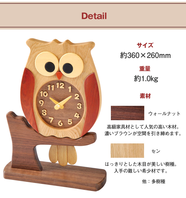 名入れ対応してます ふくろう時計 工房ペッカー ふくろうの置き時計
