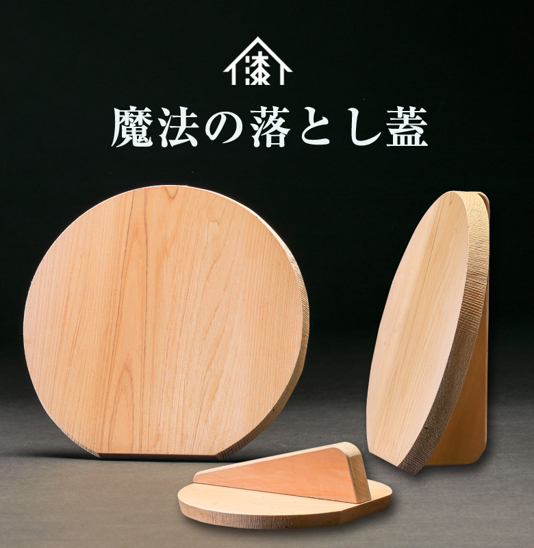 minechobiko　さらに値下げしました！木桶　蓋付き　漆塗り 漆 シバキ 蓋付き 七つ鉢 | 柴田慶信商店 秋田県大館市