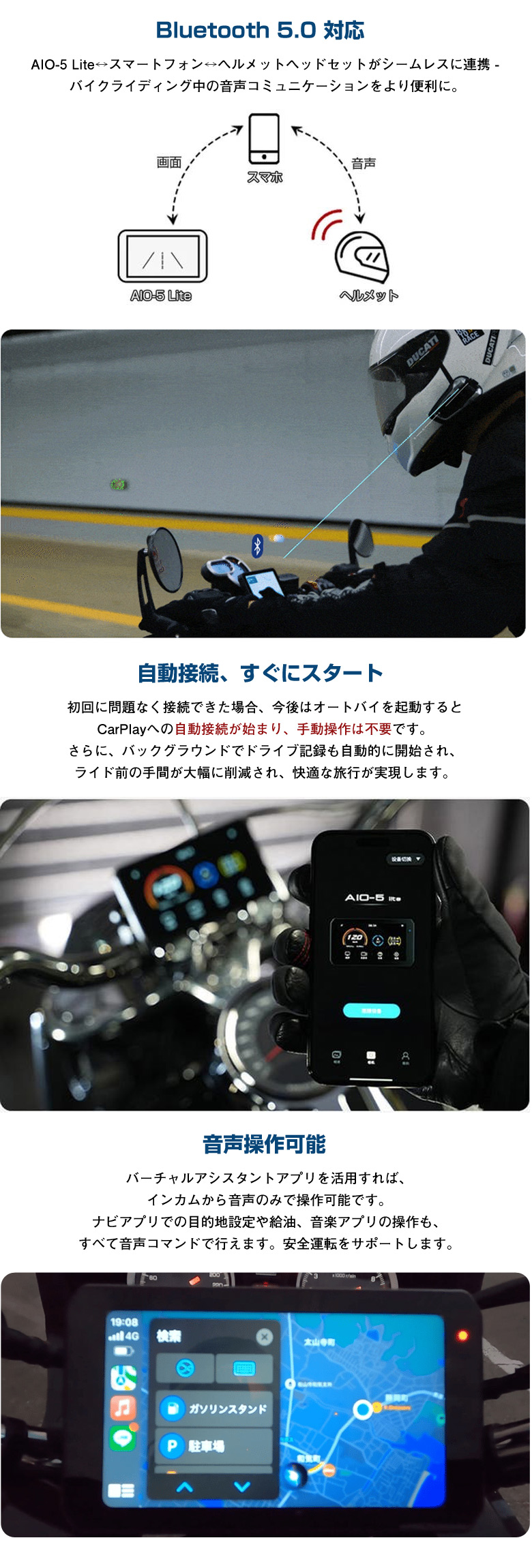 バイク専用 AKEEYO スマートモニター AIO-5 LITE ディスプレイ