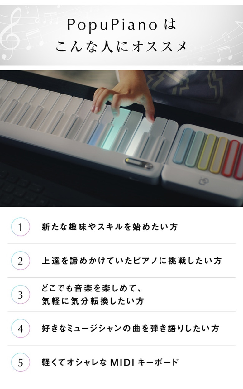 PopuPiano （バッグ付き） スマートピアノ ポータブルピアノ MIDI 