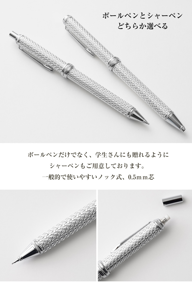 おくりたくなる筆記具 PLUSLINKのボールペン or シャーペン 届け