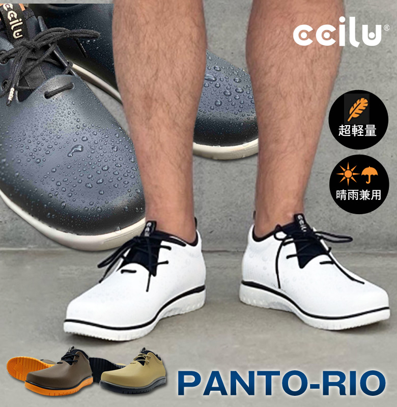 ccilu(チル) panto-rio メンズ 男性用 レインシューズ パント リオ