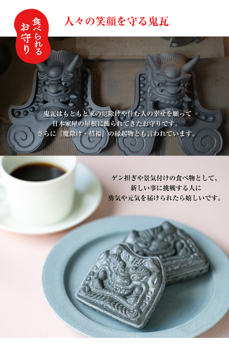 三州鬼瓦アイスもなか アイスクリーム 最中 6個入り バニラ ショコラ