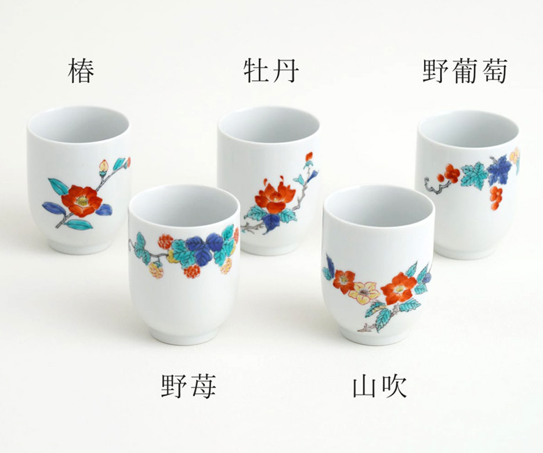 肥前赤絵窯元 鷹巣 絵変わり湯呑 有田焼 湯呑 コップ タンブラー
