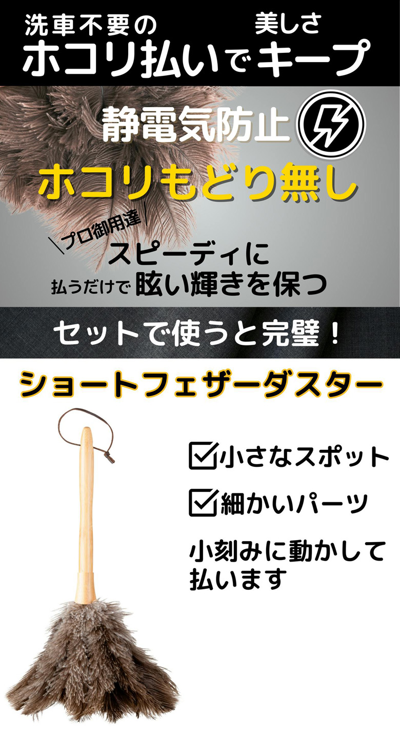 車　毛はたき「オーストリッチフェザー」 楽天市場】CAR SWEEPER オーストリッチ フェザーダスター 洗車 毛ば