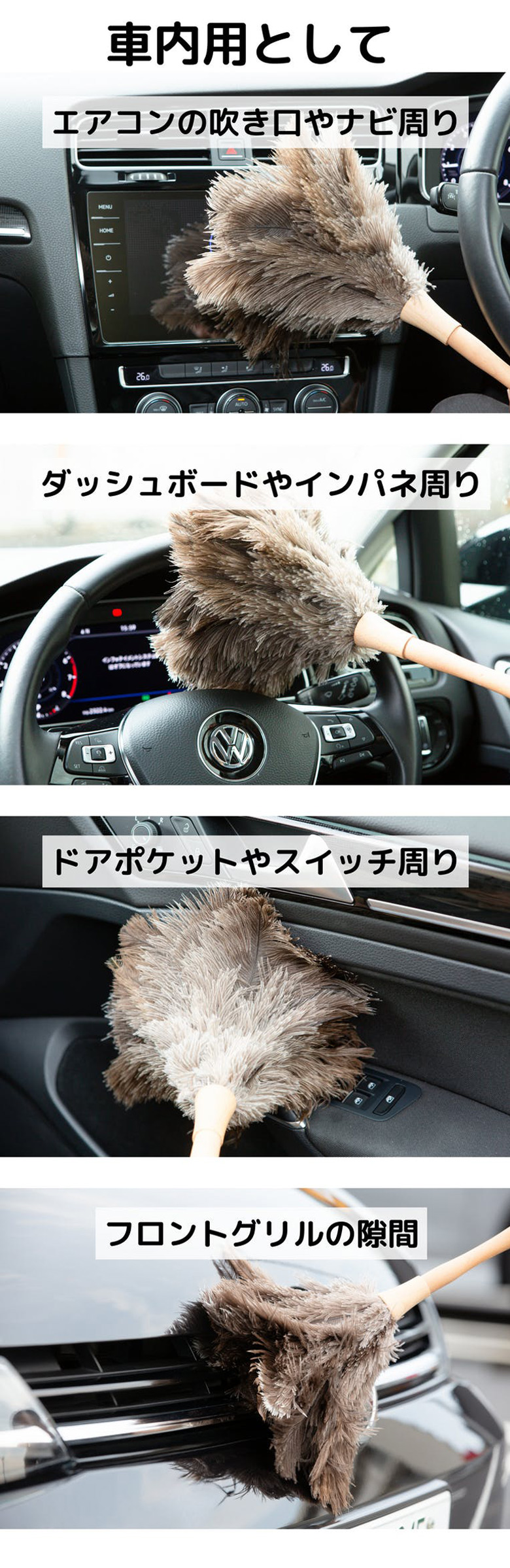 CAR SWEEPER オーストリッチ ショートフェザーダスター 社内用 洗車 毛