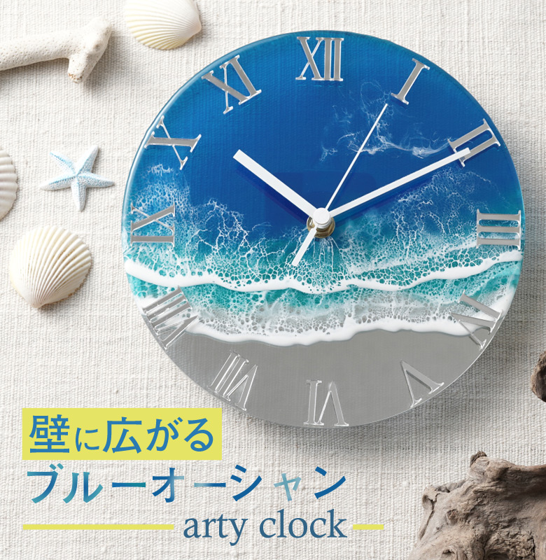 波のミラークロック arty clock 掛け時計 掛時計 時計 スイープ秒針