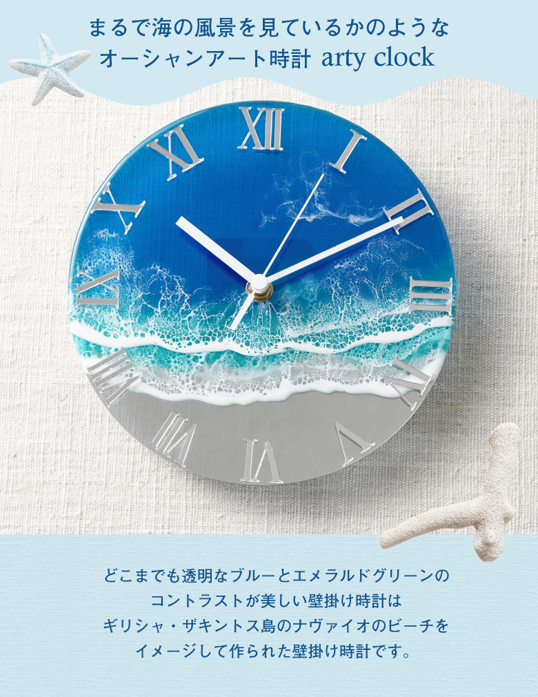 波のミラークロック arty clock 掛け時計 掛時計 時計 スイープ秒針