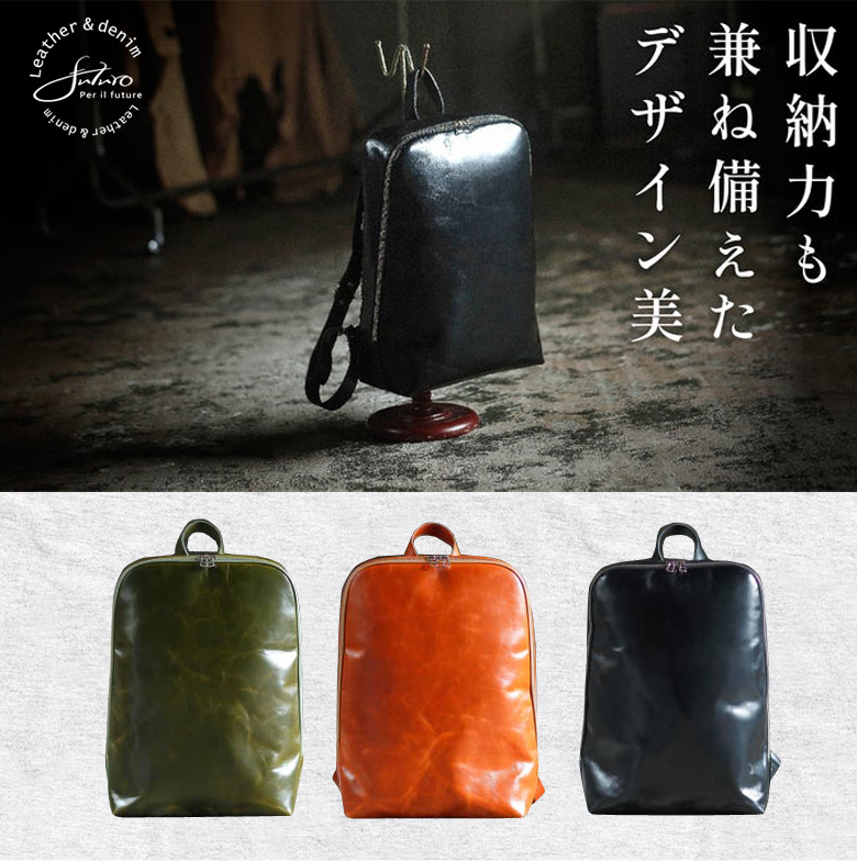 革工房futuro tarsio タージォ リュック バックパック 鞄 かばん