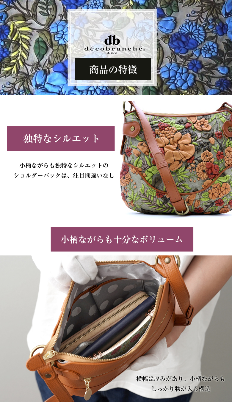 decobranche d-0639 KYOUKA ショルダーバッグ バッグ バック かばん 鞄