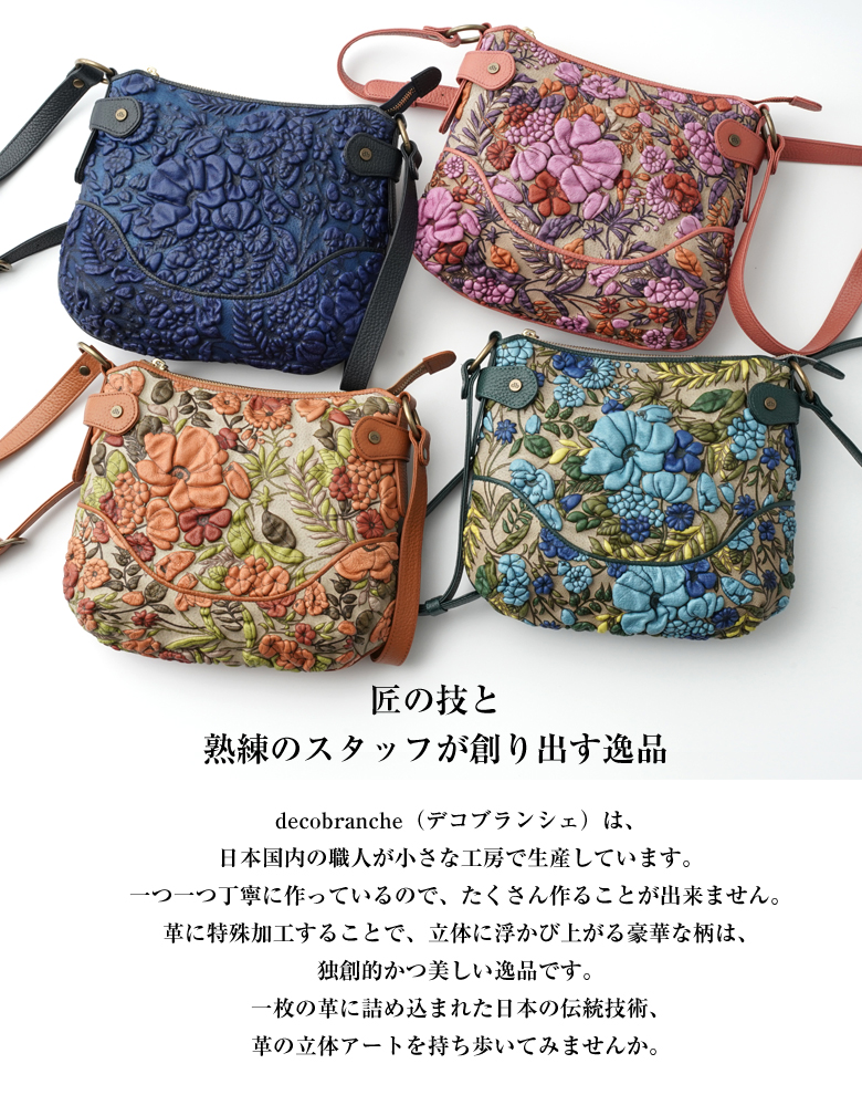decobranche d-0639 KYOUKA ショルダーバッグ バッグ バック かばん 鞄