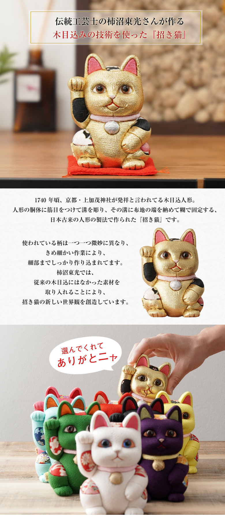 柿沼人形 風水招き猫 金色 （小） 柿沼東光 招き猫 まねきねこ 猫 人形