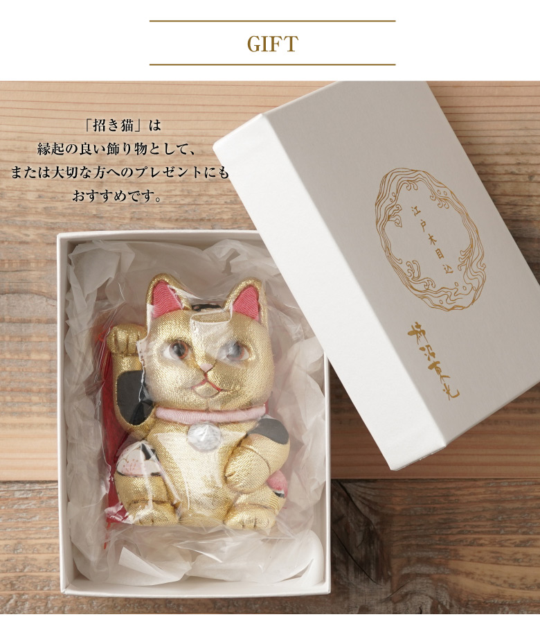 柿沼人形 風水招き猫 金色 （小） 柿沼東光 招き猫 まねきねこ 猫 人形