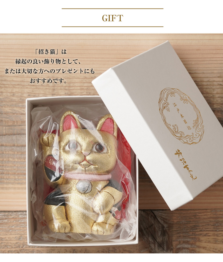 柿沼人形 風水招き猫 金色 （中） 柿沼東光 招き猫 まねきねこ 猫 人形