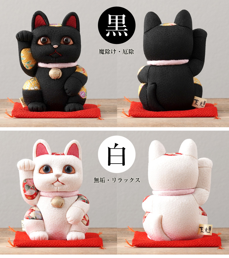柿沼人形 風水招き猫 （中） 柿沼東光 招き猫 まねきねこ 猫 人形 置物