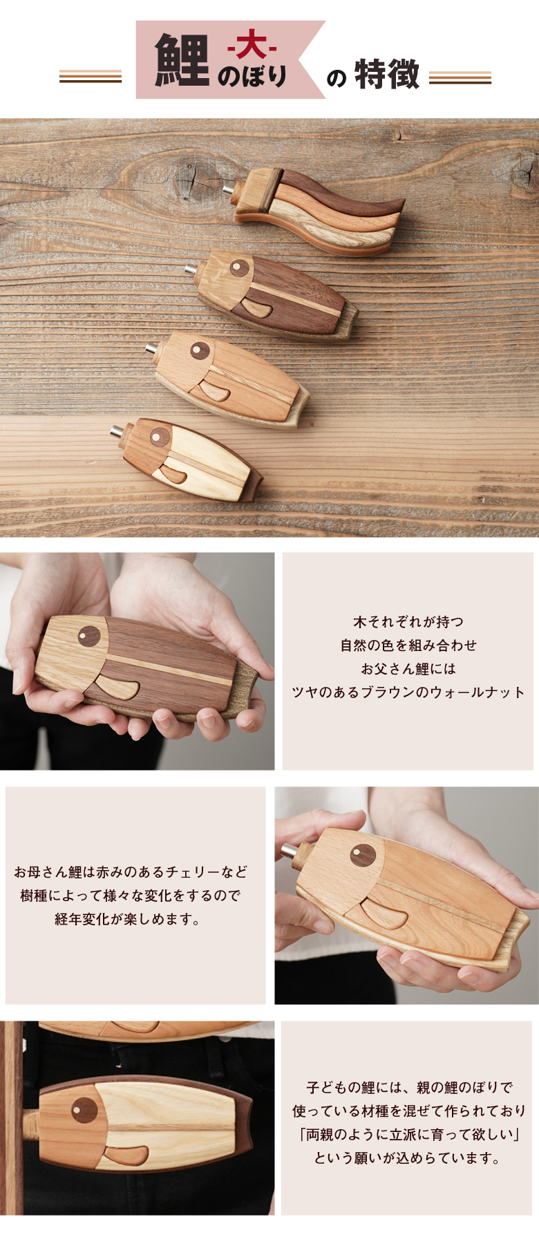 ササキ工芸 木製鯉のぼり 鯉のぼり（大） 旭川クラフト sasaki
