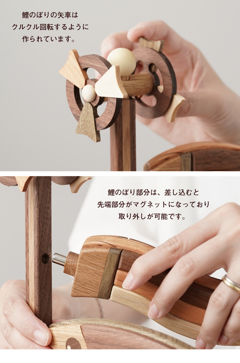 ササキ工芸 木製鯉のぼり 鯉のぼり（大） 旭川クラフト sasaki
