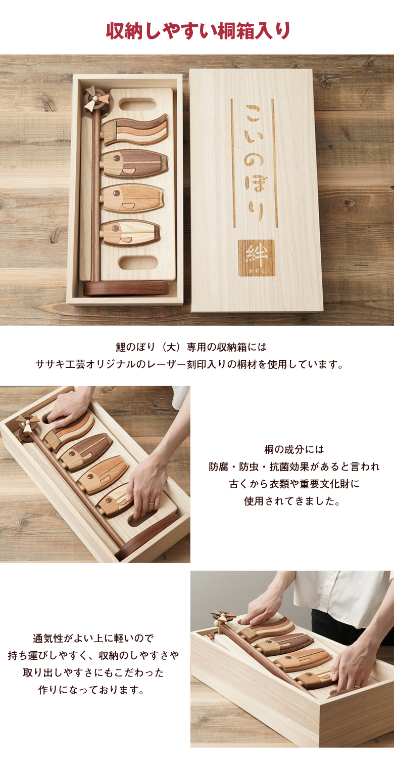 ササキ工芸 木製鯉のぼり 鯉のぼり（大） 旭川クラフト sasaki