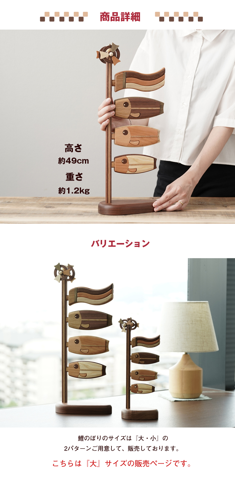 ササキ工芸 木製鯉のぼり 鯉のぼり（大） 旭川クラフト sasaki