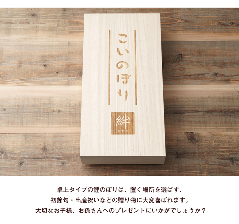 ササキ工芸 木製鯉のぼり 鯉のぼり（大） 旭川クラフト sasaki