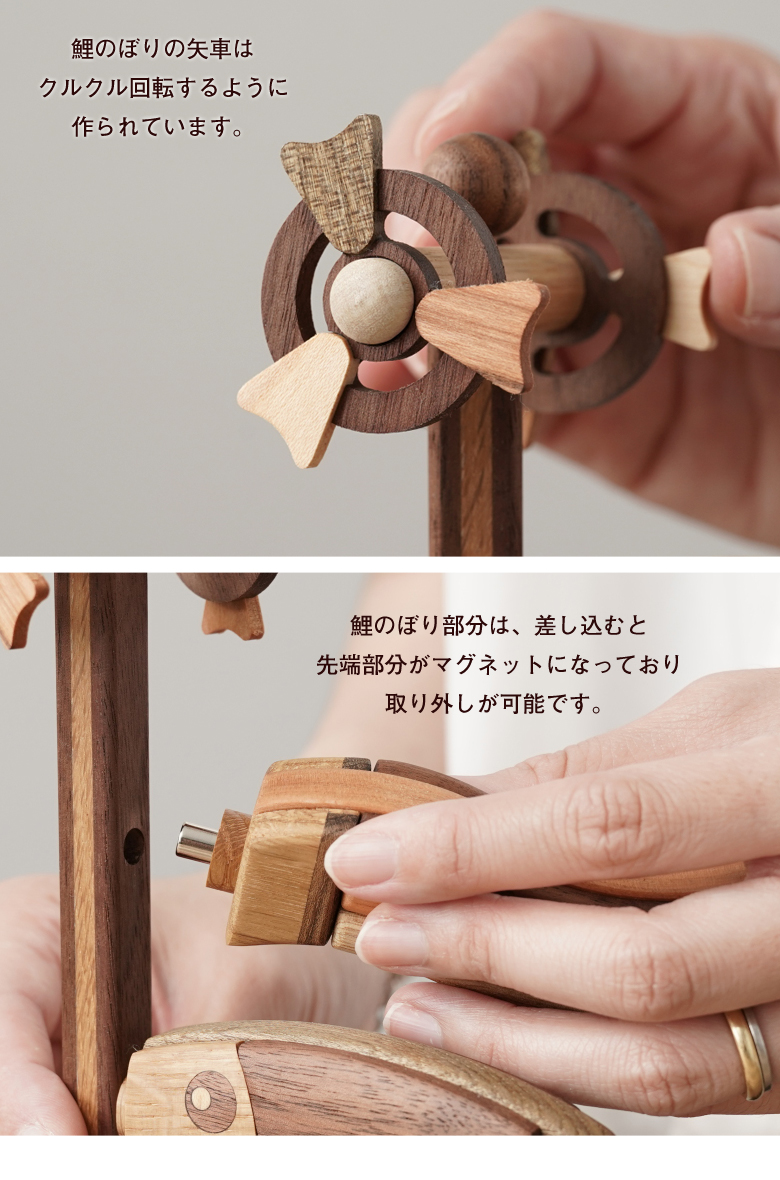 ササキ工芸 木製鯉のぼり 鯉のぼり（小） 旭川クラフト sasaki