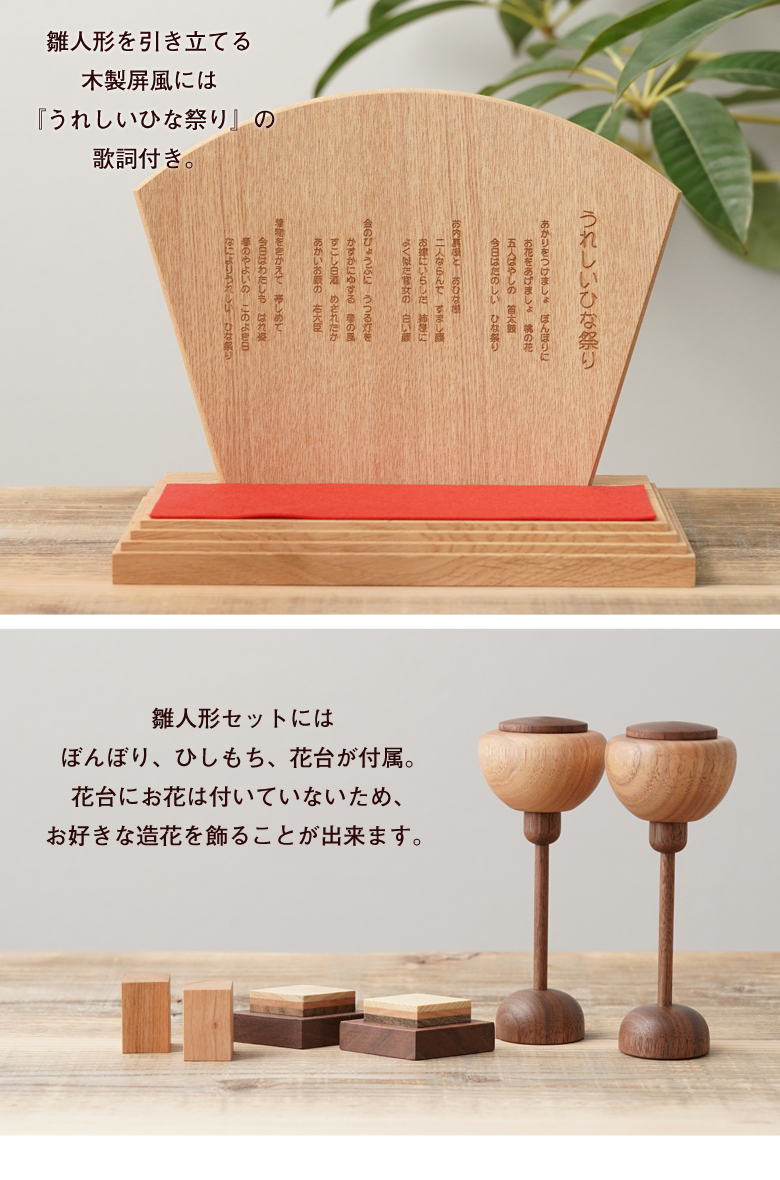 ササキ工芸 雛人形 旭川クラフト sasaki おひな様 木製雛人形 雛飾り
