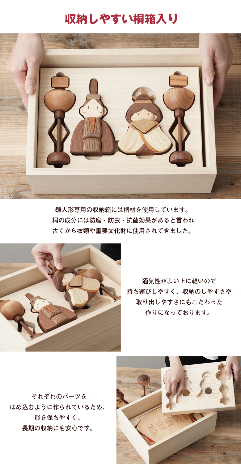 ササキ工芸 雛人形 旭川クラフト sasaki おひな様 木製雛人形 雛飾り