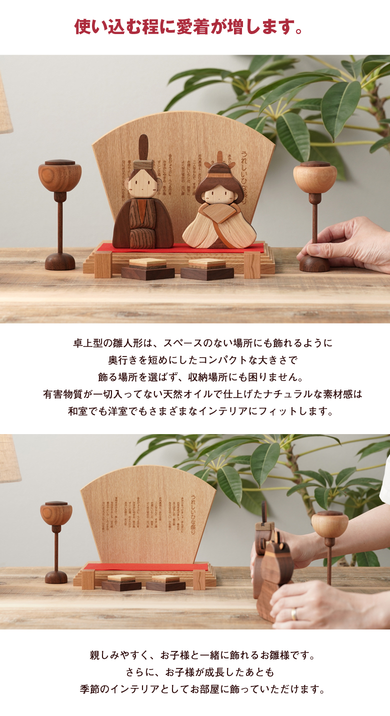 ASAHIKAWA CRAFT 木製ひな人形　ひな 楽天市場】雛人形 木製 コンパクト おしゃれ 名入れ無料！ 雛人形