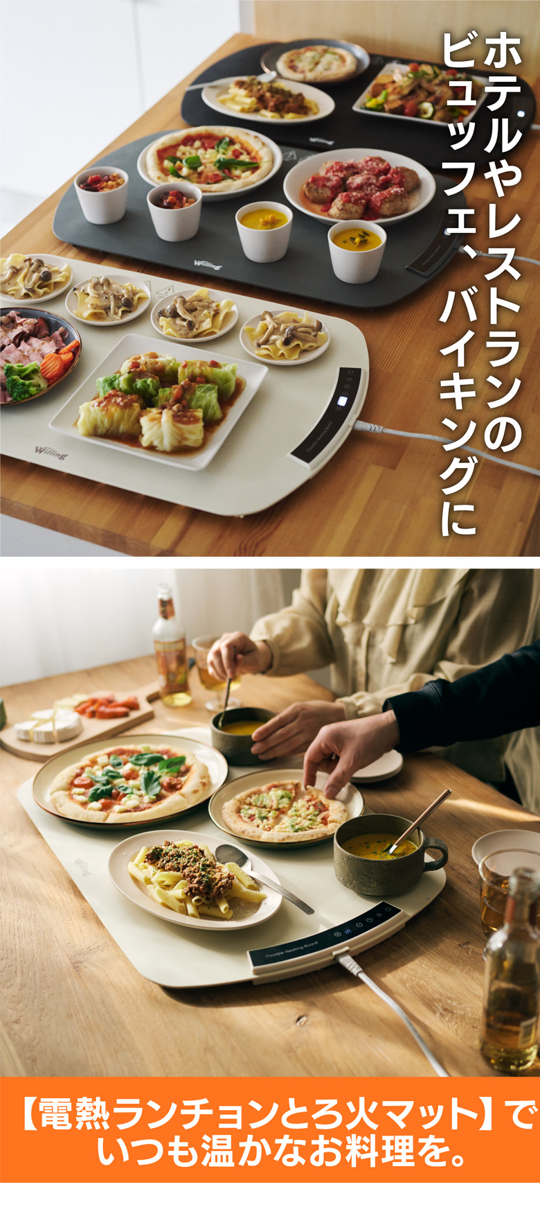 電熱ランチョンとろ火マット 保温プレート 保温マット 料理 冷め