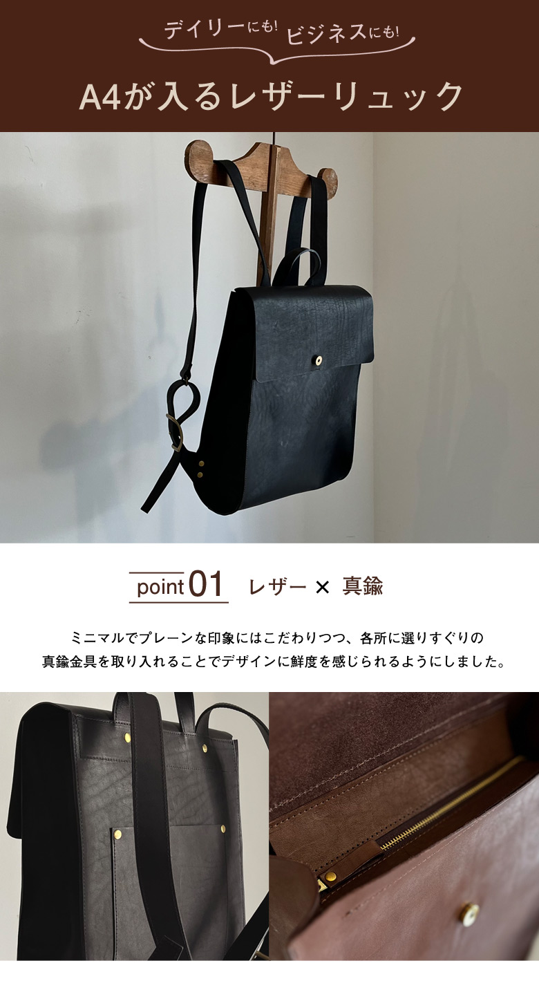 studio FAVORI A4が入るレザーリュック 姫路レザー レザーリュック 