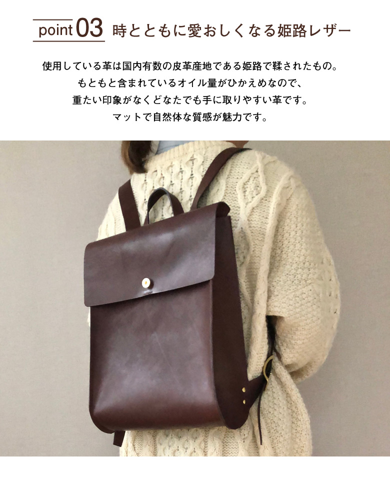 studio FAVORI A4が入るレザーリュック 姫路レザー レザー