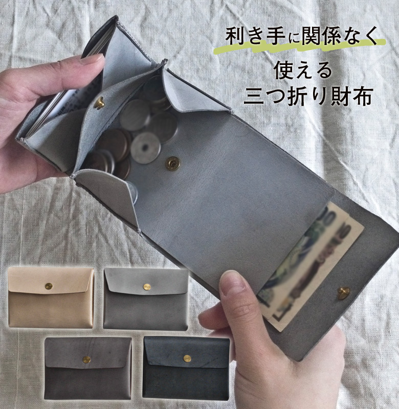 studio FAVORI シンメトリーな三つ折り財布 姫路レザー SIBILLA