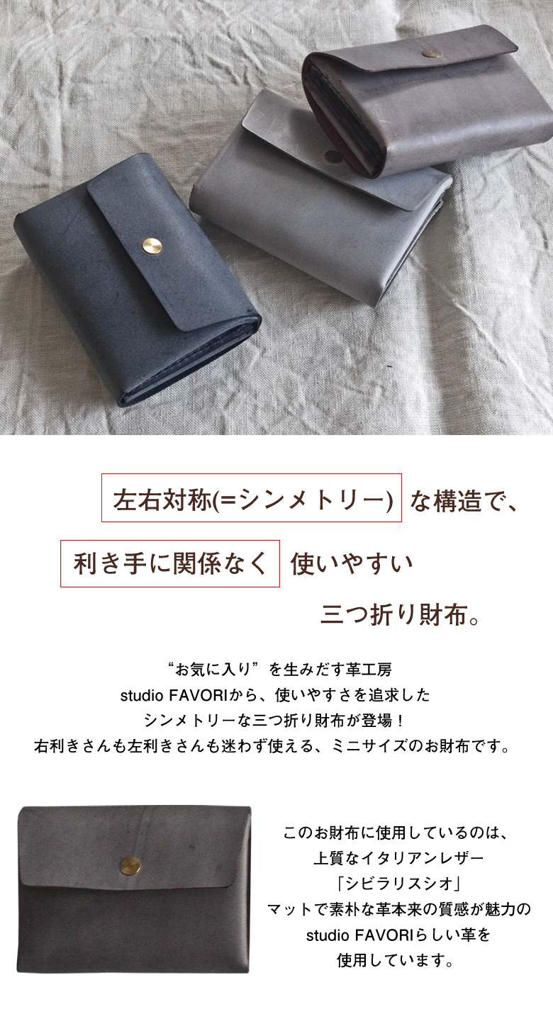 二つ折り財布　シビラリスシオ　イタリアンレザー　黒　ハンドメイド#2【匿名配送】 アニメ「黒執事 -寄宿学校編-」イタリアンレザー二つ折り財布