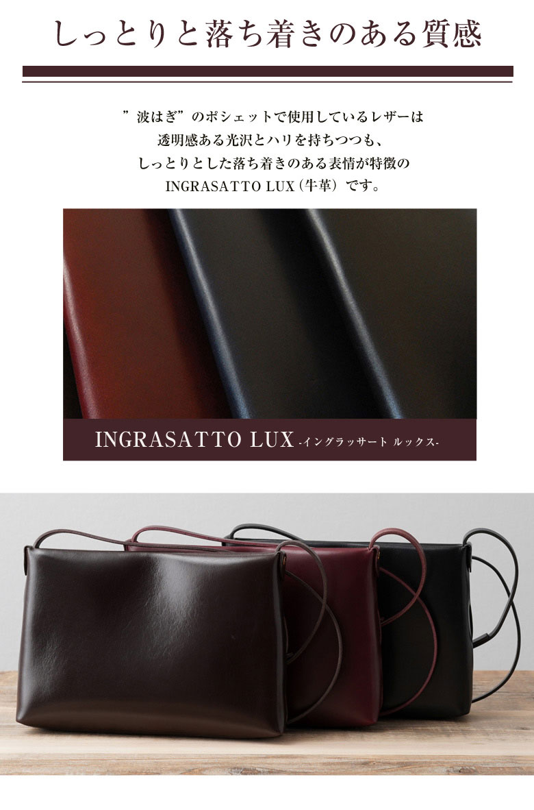 oceano Pochette 波はき ポシェット ショルダー 鞄 かばん カバン