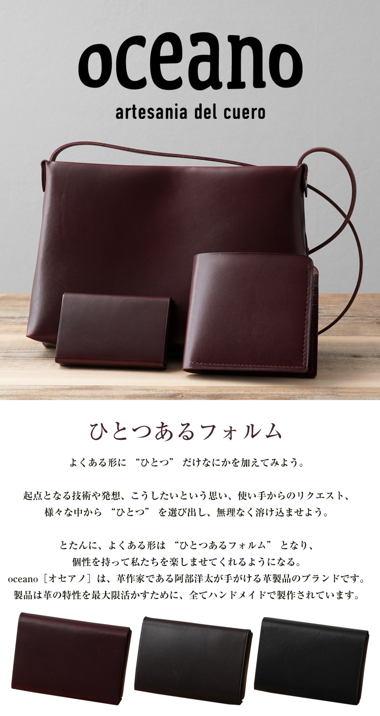 oceano CARD HOLDER くるむ 名刺入れ カードケース 名刺ケース カード