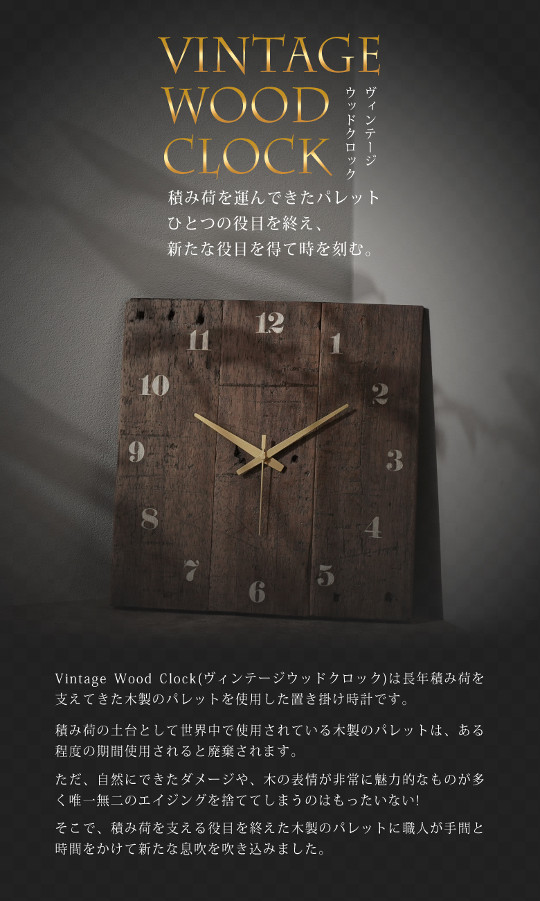 アンティークウッド 置き掛け時計 Vintage Wood Clock 唯一無二の