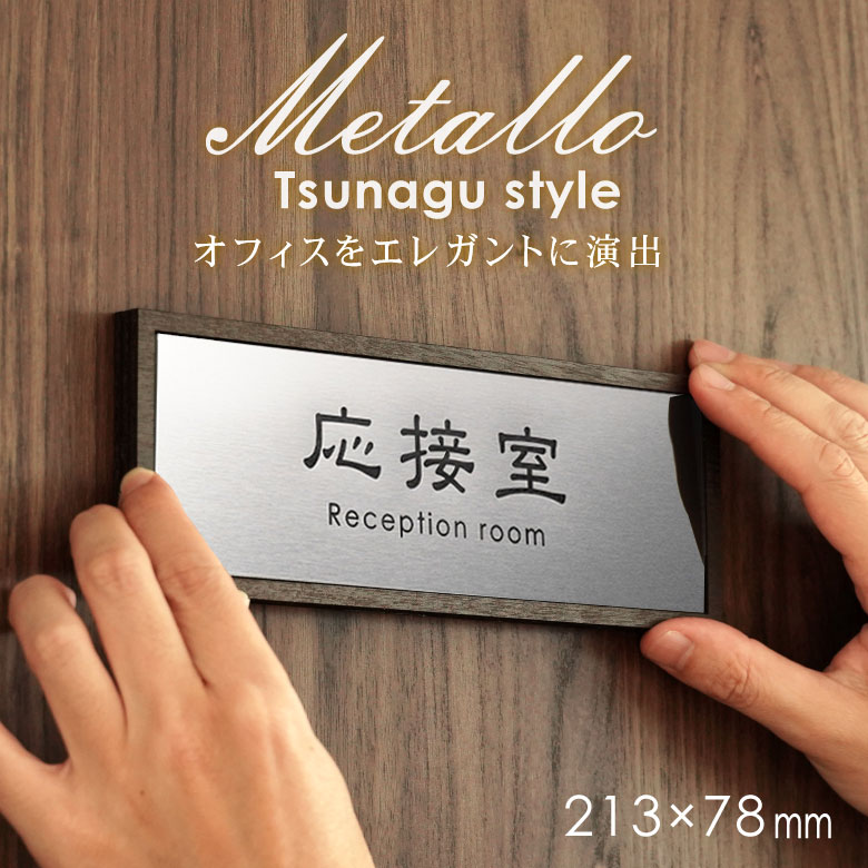オーダーメタルサインプレート サインプレート 入口 サイン ドアプレート アイアン おしゃれ