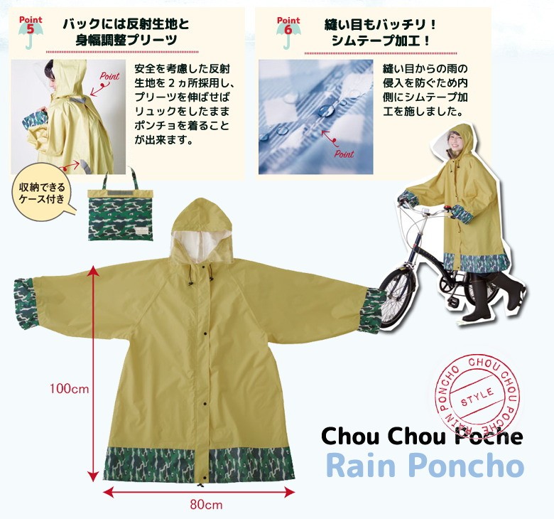 レインコート 自転車用 レインポンチョ