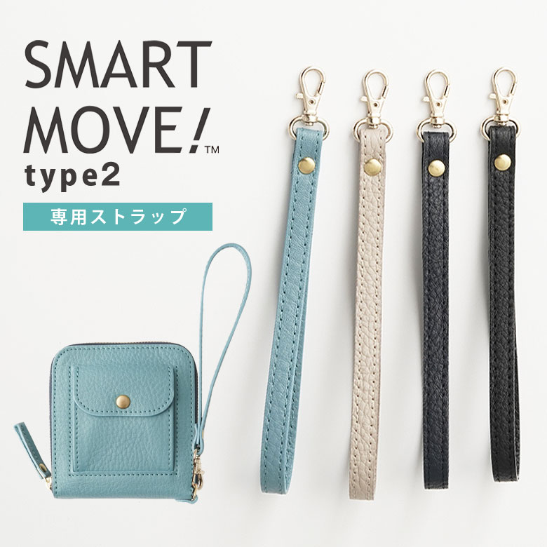 SMART MOVE Type2 専用 ストラップ スマートムーブ タイプ2 洛景工房 rakukei スマートキー ２個入る ２個収納 2つ入る  シュリンク 牛革 : rakukei021 : 想いを繋ぐ百貨店 TSUNAGU - 通販 - Yahoo!ショッピング