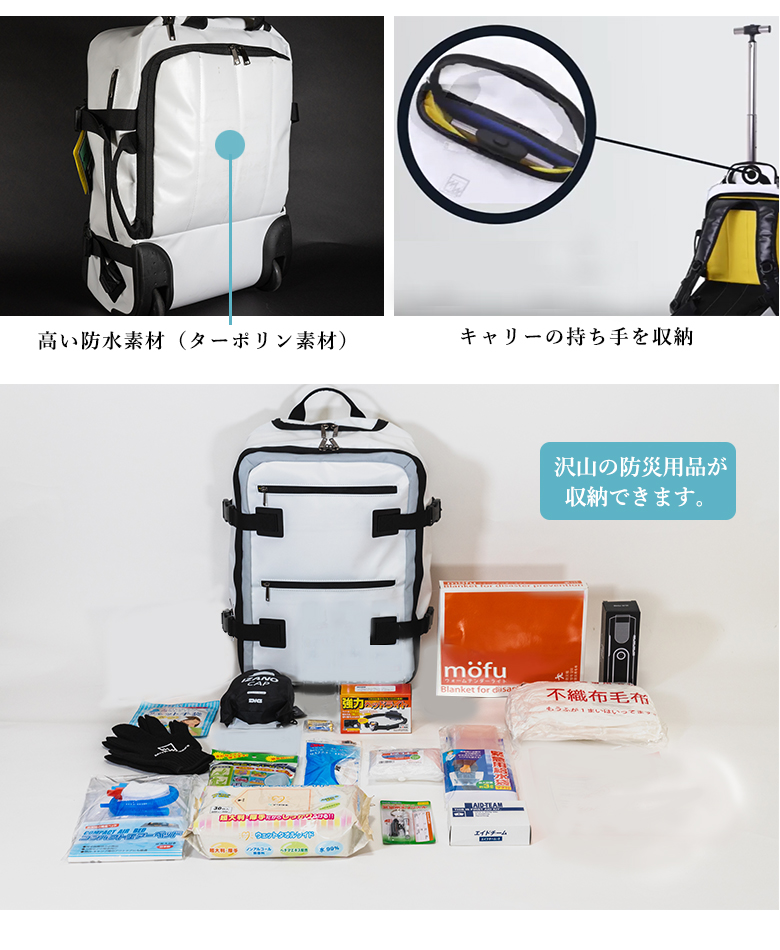 3WAY 防災バッグ グッズセット ミヤビワークス 軽量 大容量 普段使いも
