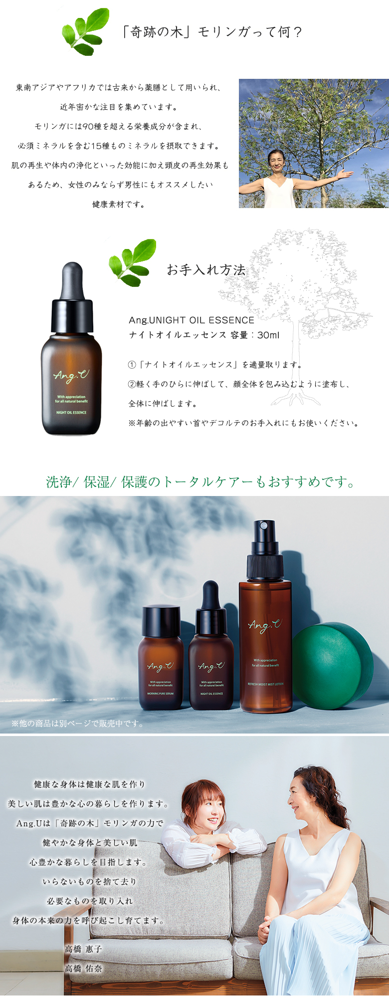 Ang U アンジーユー ナイトオイルエッセンス 30mL-