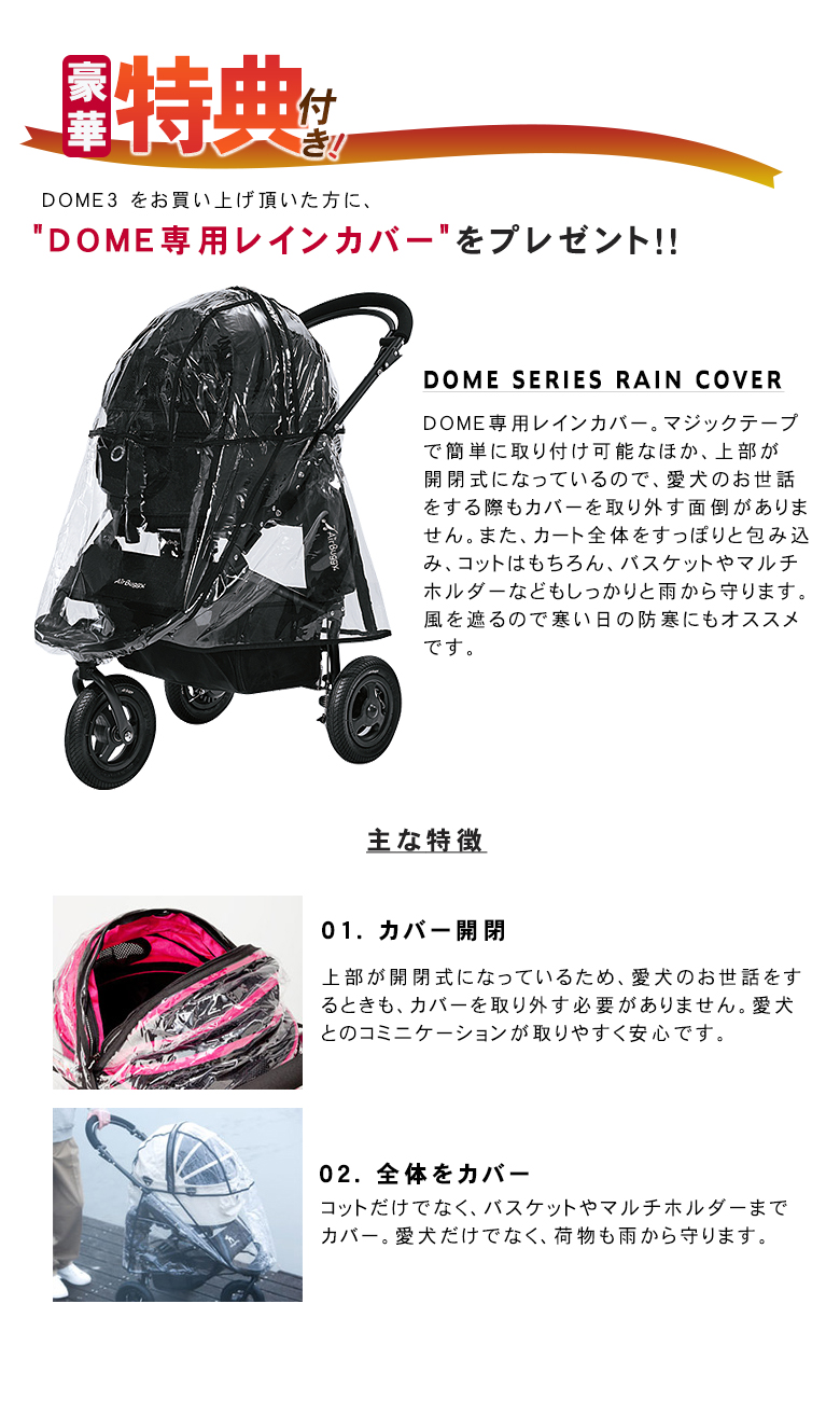 特典付き AIRBUGGY DOME3 ラージ エアバギー COT ドーム コット フレーム バギー ペットカート 小型犬 中型犬 ドライブ エアーバギー  ペット キャリー 送料無料 : iso1382 : 想いを繋ぐ百貨店 TSUNAGU - 通販 - Yahoo!ショッピング