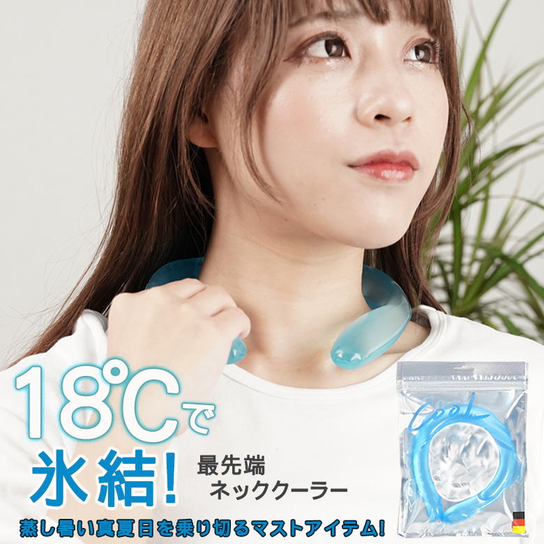 【限定販売！】ME LA COOL ネッククーラー 40個 まとめ売り　販促品 ME LA COOL アイスネック バンド ネッククーラー ミラクール 首掛け 暑