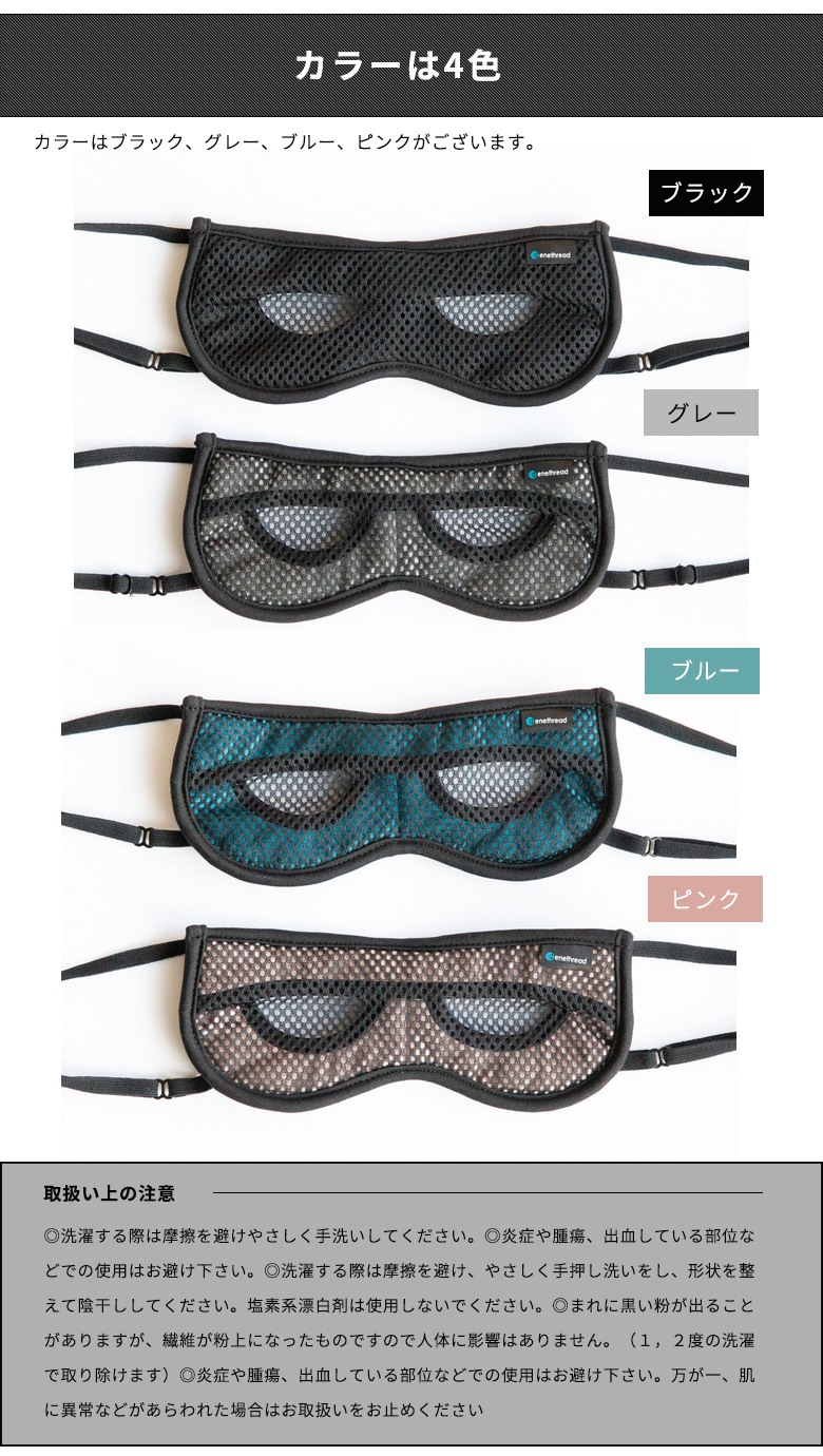 G-TOUCH ジータッチ ピンホールアイウォーマー 遠赤外線 アイマスク